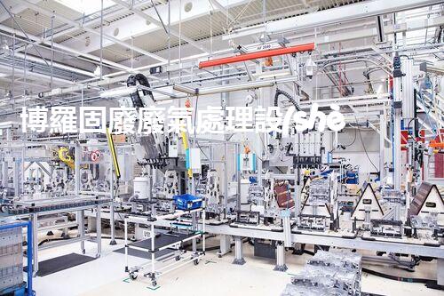 博羅固廢廢氣處理設(shè)備，為啥這么牛？快來瞧瞧！